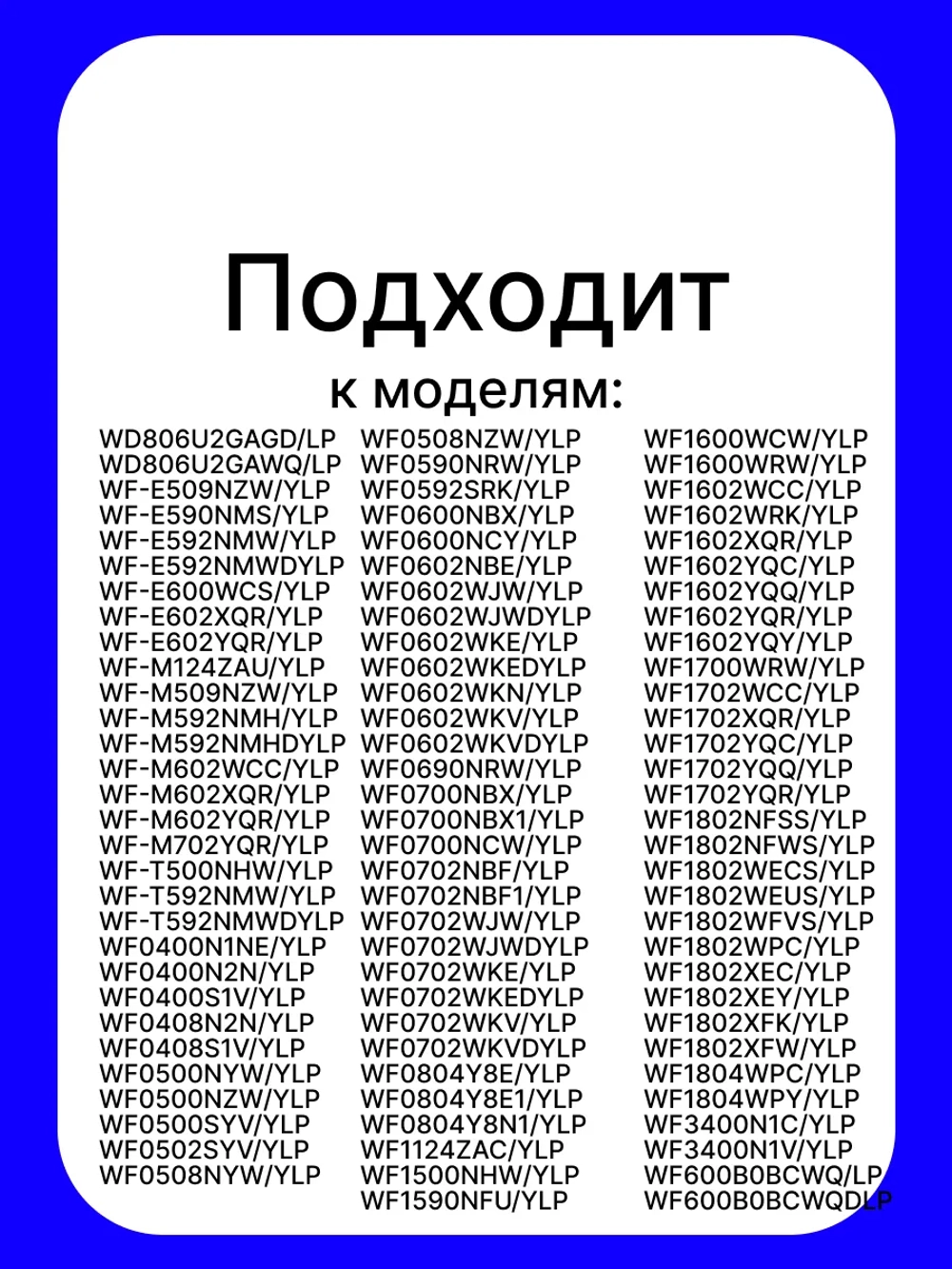 Блокиратор люка (замок) для стиральной машины Samsung DC64-01538A (ZV-446L5)