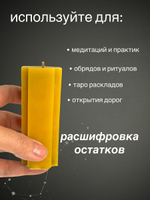 Свеча магическая с травами Здоровье