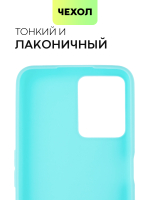 Чехол BROSCORP для realme 9 Pro 5G;realme 9 5G оптом (арт. RM-9PRO-COLOURFUL-SKY)