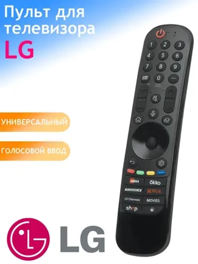 Универсальный беспроводной Bluetooth смарт-пульт с голосовым вводом и гироскопом Magic Remote для Smart TV телевизоров LG HUAYU PDUHBT137 (BT-LG07, HBT137, AN-MR18BA, AN-MR19BA, AN-MR20GA, AN-MR21GA, AN-MR22GN, AN-MR23GN, AN-MR650A)