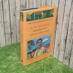 книга " Священный цветок . Перстень Цапицы Савской "том 3