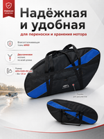 Сумка для лодочного мотора "Premium" 2т/10-15 л.с