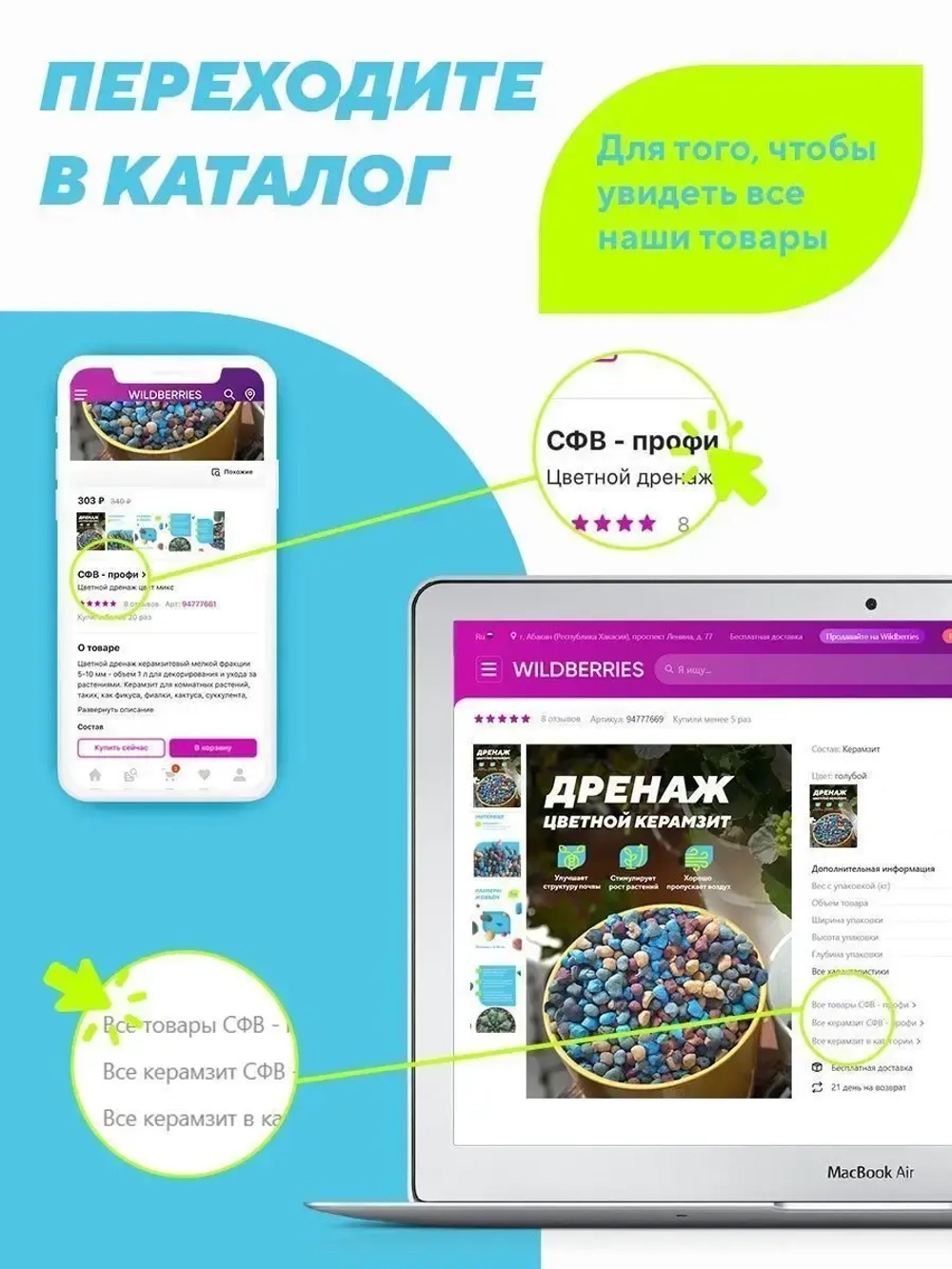 Цветной дренаж для цветов и растений
