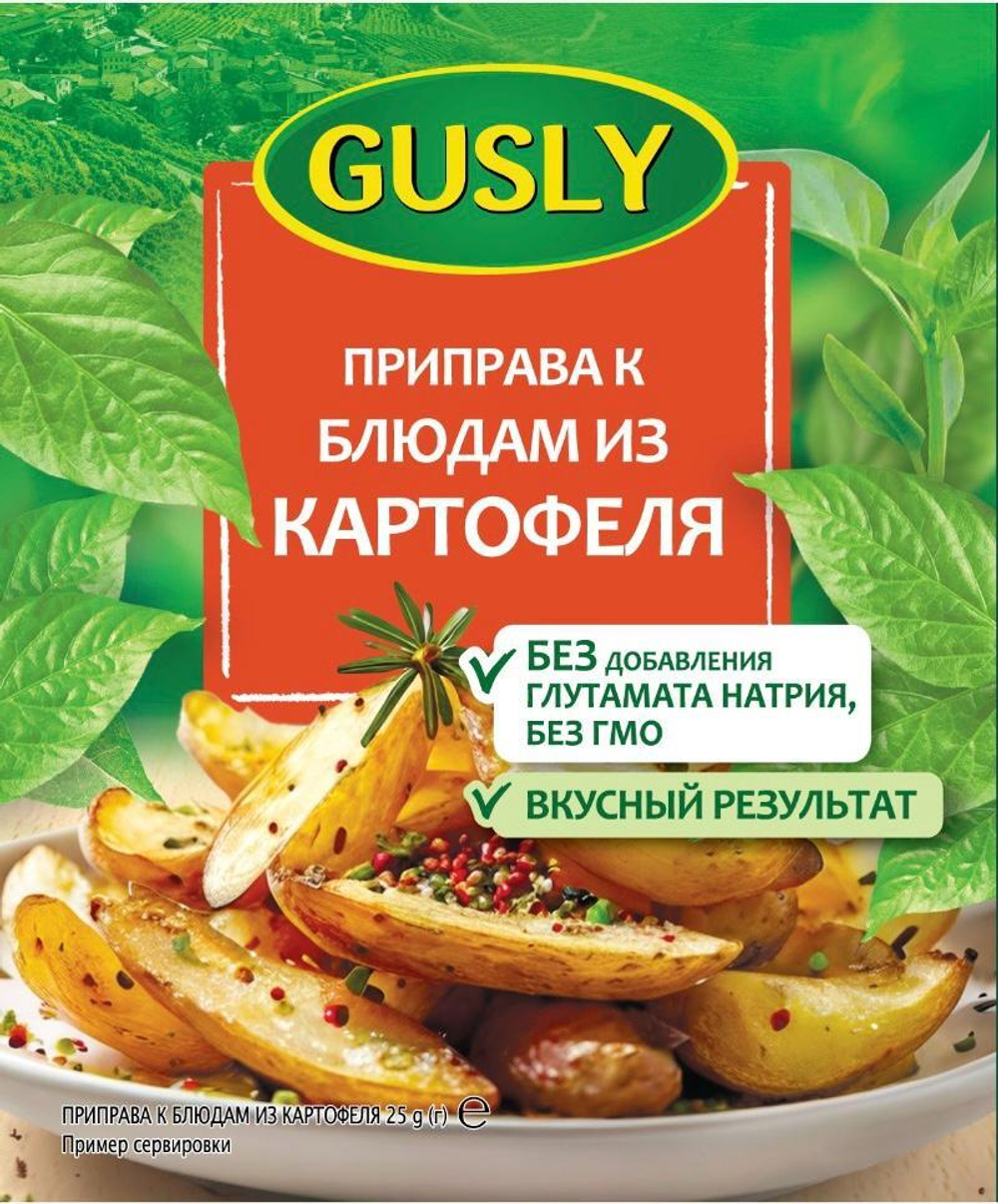 Приправа к блюдам из картофеля, 25 г (0,48 б)