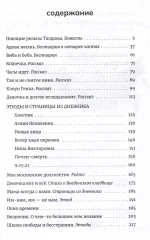 Школа свободы и бесстрашия. Сборник