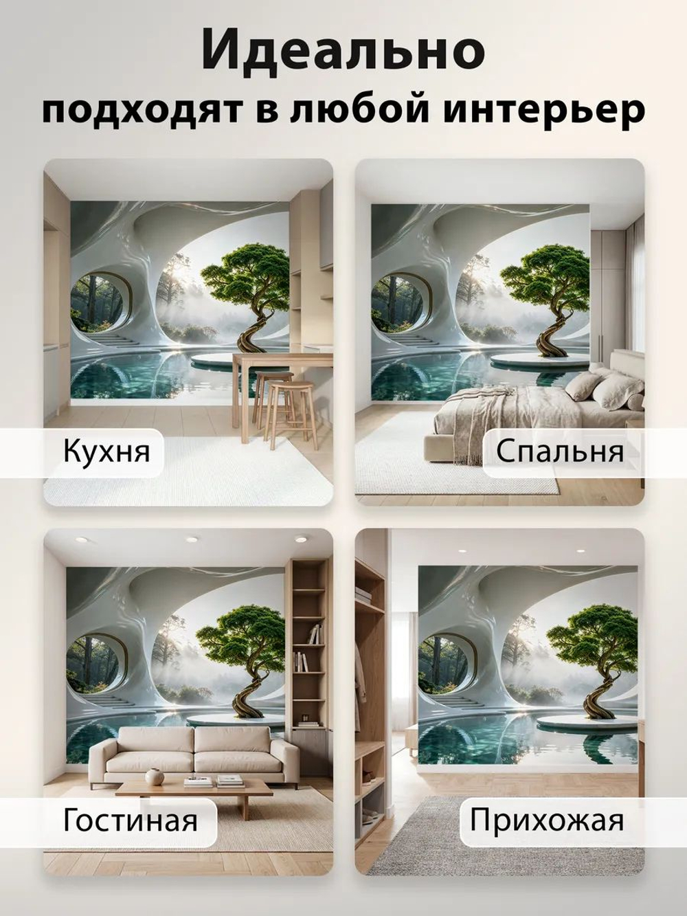 Фотообои 3d в спальню и для зала пейзаж с деревом