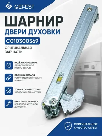 Шарнир радиальный С010300569