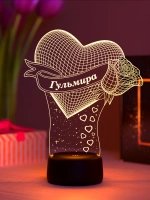 Ночник "Сердце с именем Гульмира" - любимой девушке