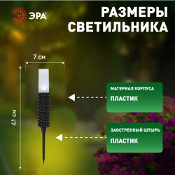Светильник уличный ЭРА ERASF23-14 Ротанг на солнечной батарее высота 41 см 4 шт 4 LED | Садовые декоративные светильники