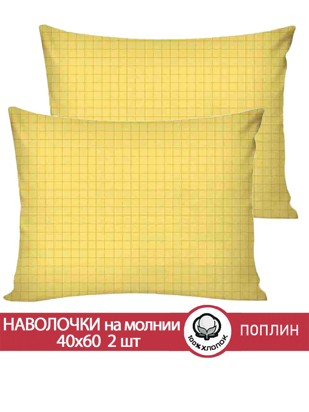Наволочка комплект 2шт поплин Сказка "Локи (компаньон)" 40x60 см на молнии