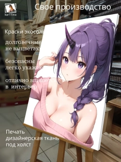 Картина на стену "Косичка" 50х70см 1шт.