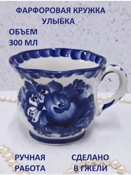Кружка для чая кофе Гжель