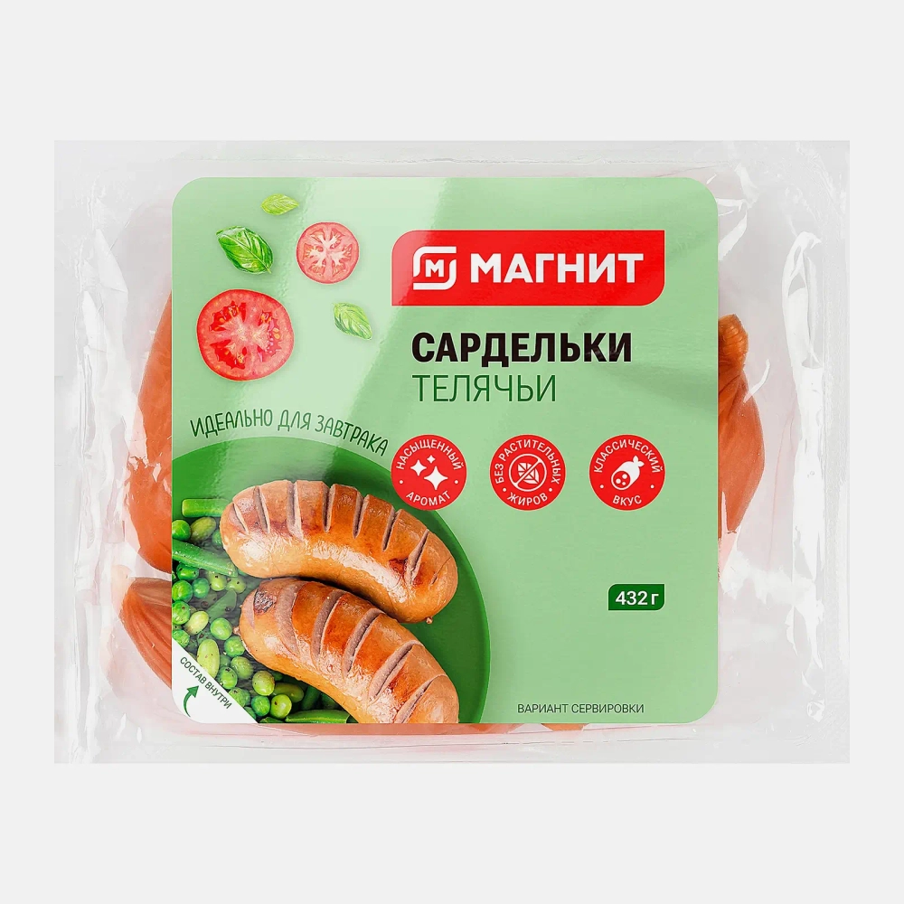 Сардельки Магнит Телячьи 500г