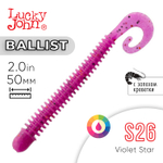 Твистер съедобный искусственный Lucky John Ballist 2" (50мм), 15шт/уп