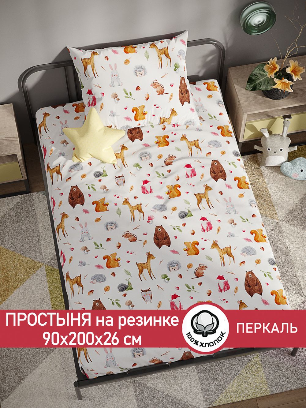Простынь на резинке перкаль Сказка "Лесные жители" 90x200 см