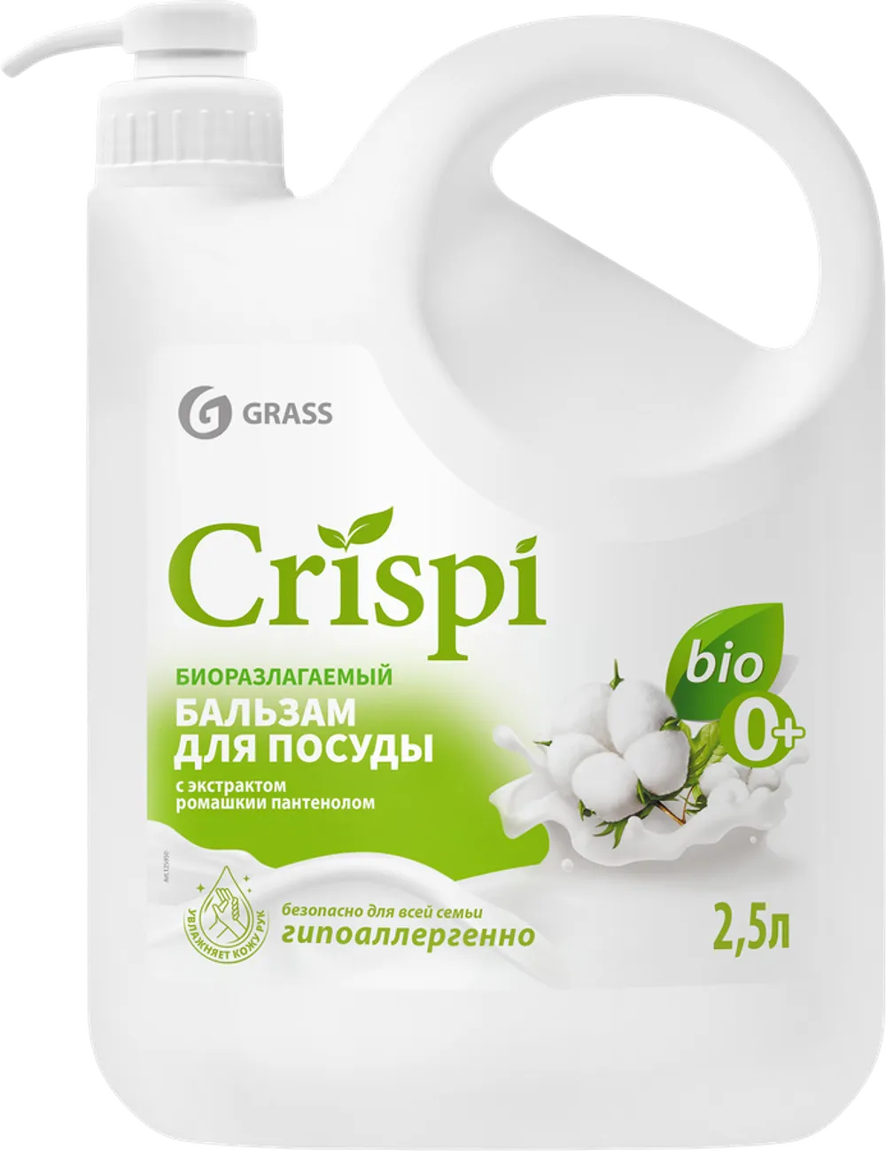 Бальзая для мытья посуды Crispi белый хлопок 2500мл