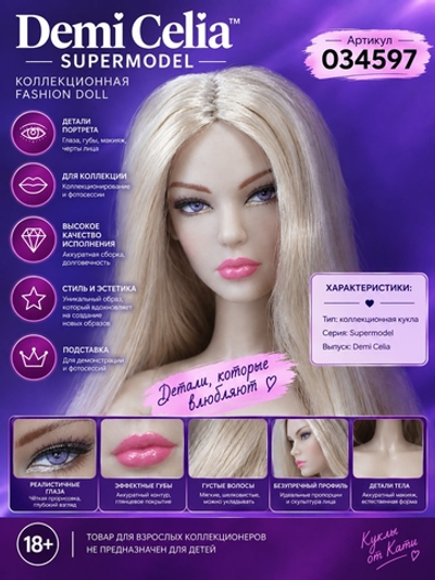 Кукла Барби формат 1/6 коллекционная DC Supermodel Супермодель 034597