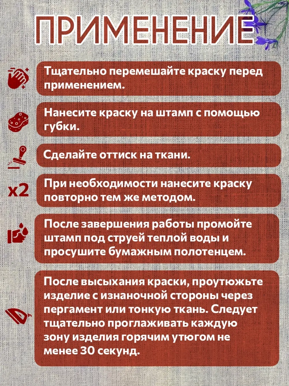Деревянный штамп 370
