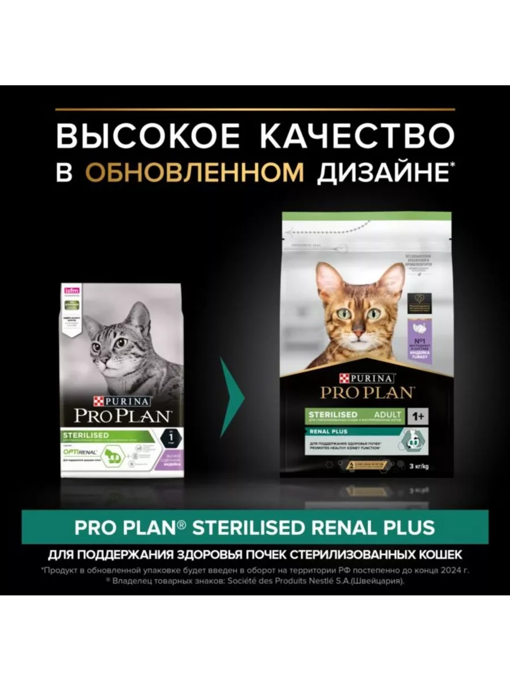 Корм для кошек Индейка 3кг