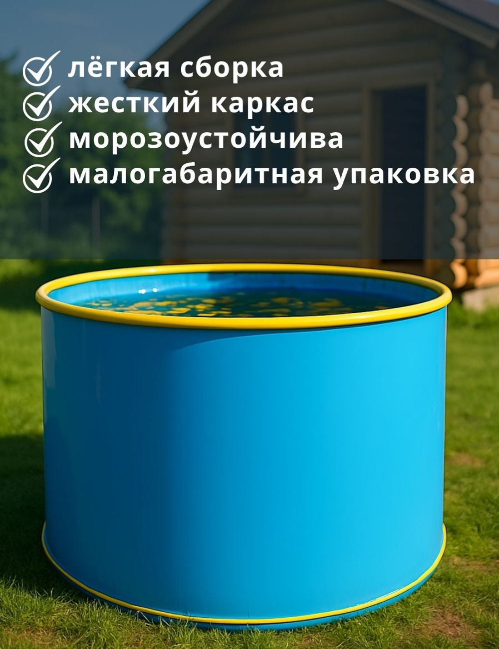 Купель пластиковая разборная 2,0 х 1,5 м.