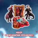 Чумной Доктор 2 Краудфандинг