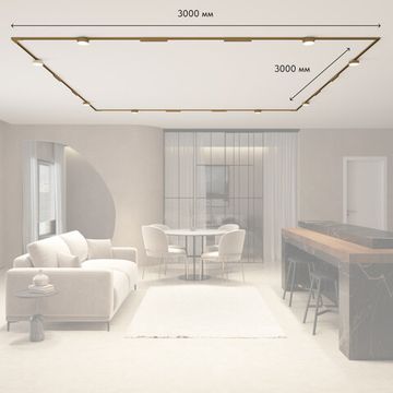 Трек-система 144W 3000К SET SHINE 18 латунь Shine SEТ Denkirs
