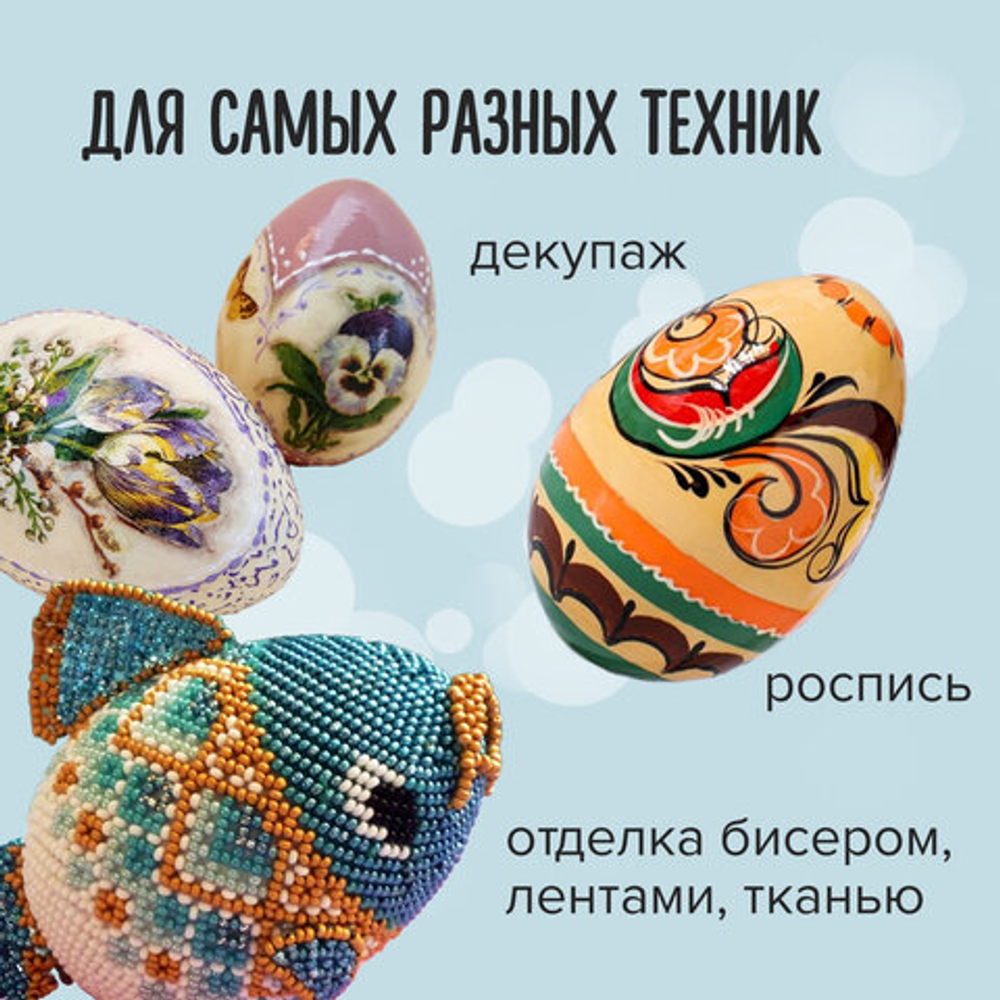 Остров сокровищ Пенопластовые заготовки для творчества "Эллипсы", 3 шт., ассорти, ОСТРОВ СОКРОВИЩ