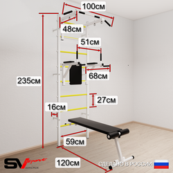 Шведская стенка Sv Sport 5071 (Турник стандарт/Брусья/Стойка/Скамья/Цепь/Мешок 15кг)