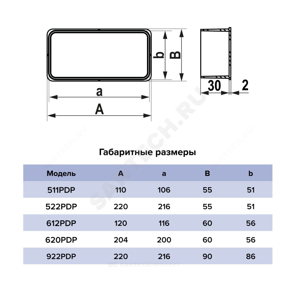 Заглушка прямоугольная 60х120 пластик Эра 612PDP
