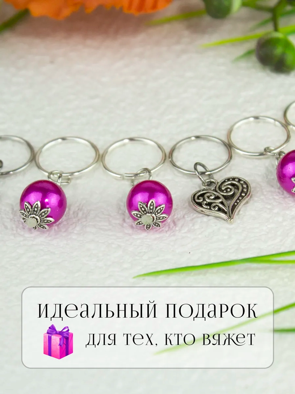 Маркеры петель для вязания спицами
