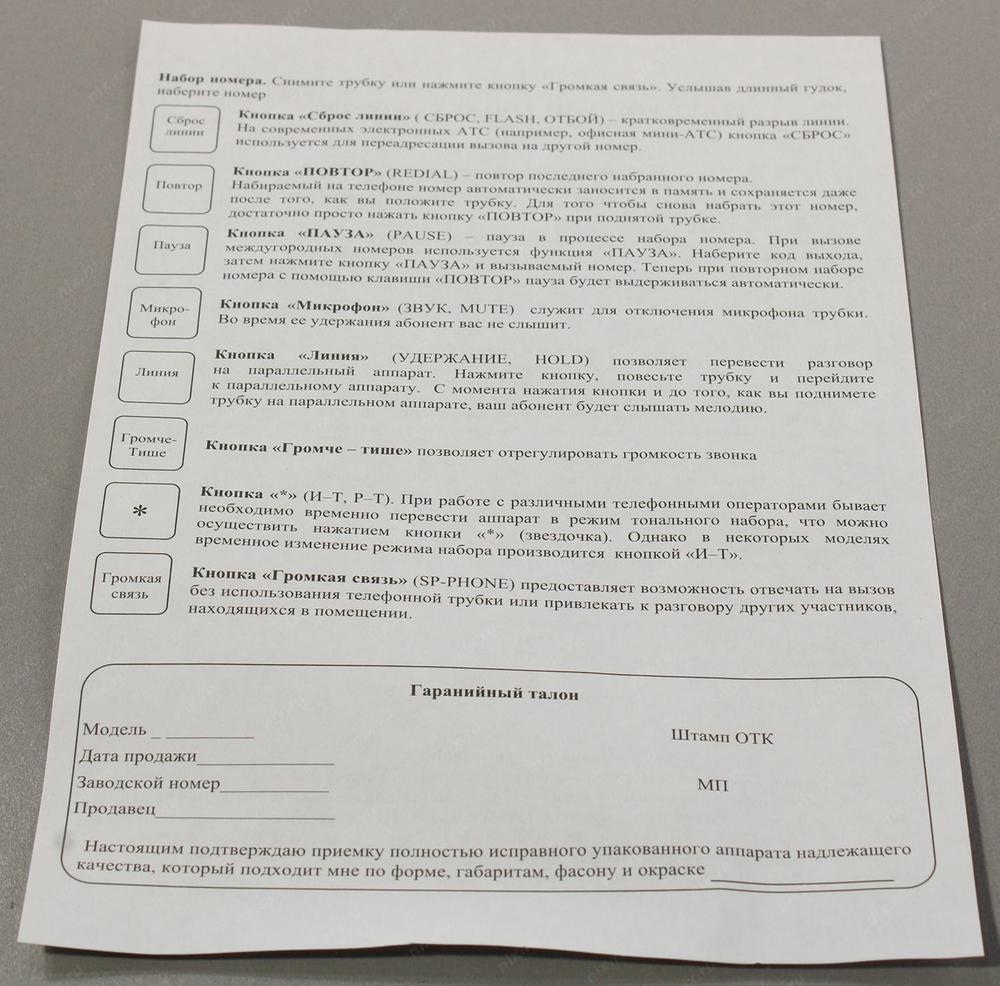 Проводной телефон Вектор 556/02