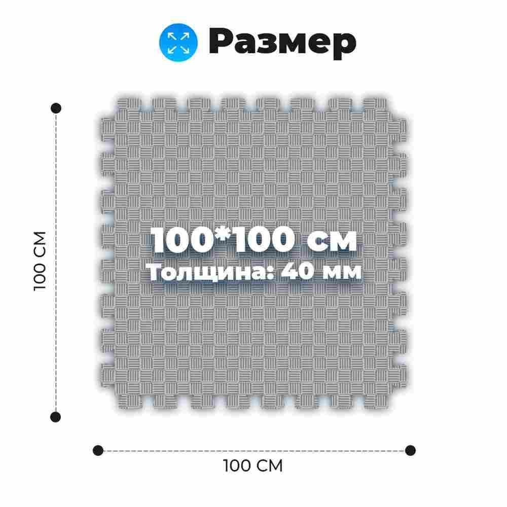 ЭВА-плитка чёрно-серая 100×100×4 см - мягкий коврик-пазл, пять линий, 10 шт.
