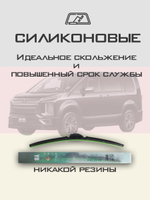 Щетки стеклоочистителя HUOYE Y8 650/400 мм на Mitsubishi DelicaD5 | Hook/J-Hook