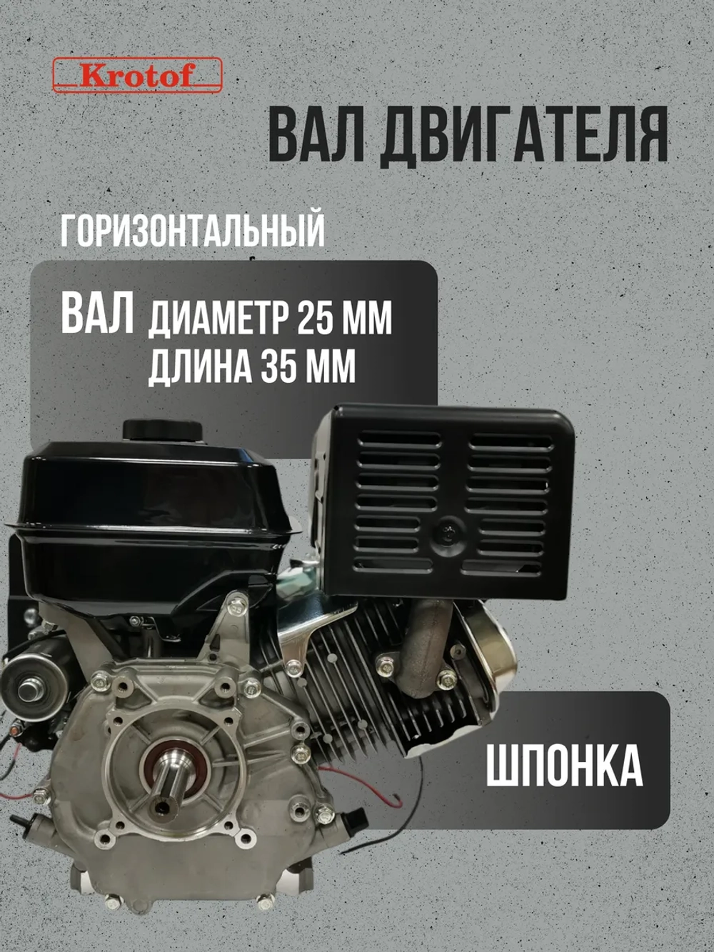 Двигатель 13 л.с. электростартер, вал со шпонкой 390 куб.см.