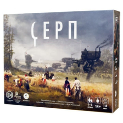 Серп (уценённый товар)-16007-SP-crowdgames.ru-1