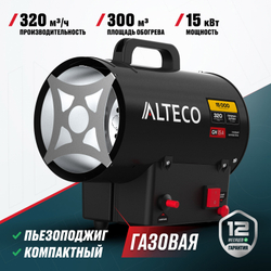 Нагреватель газовый ALTECO GH 15 A
