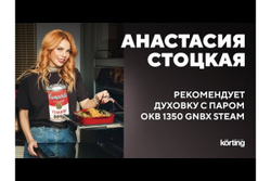 Электрический духовой шкаф Korting OKB 6820 EN