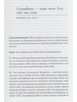 Пусть будет как есть. Беседы в Бомбее 2010-2011 гг.