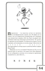 Теперь ты - Вор Теней. Книга-игра.