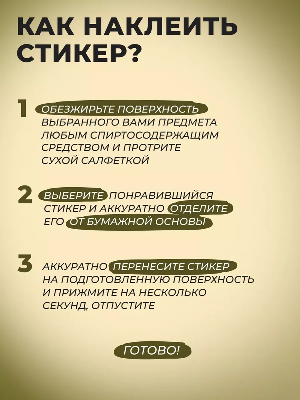 3д стикеры на телефон чехол ноутбук весенний набор