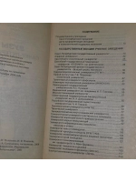 книга " Вузы Санкт - Петербурга 2005/2006 . Справочник для п