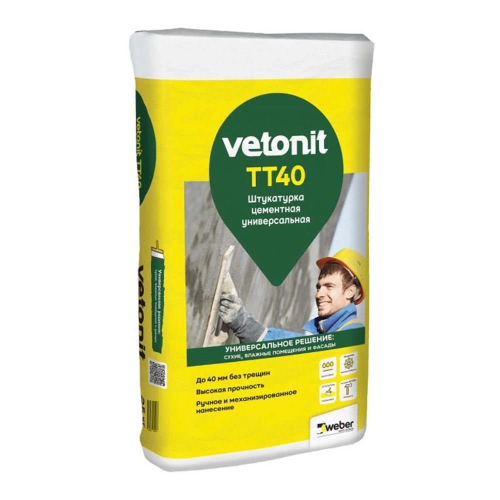 Штукатурка цементная влагостойкая Vetonit TT40, 25 кг