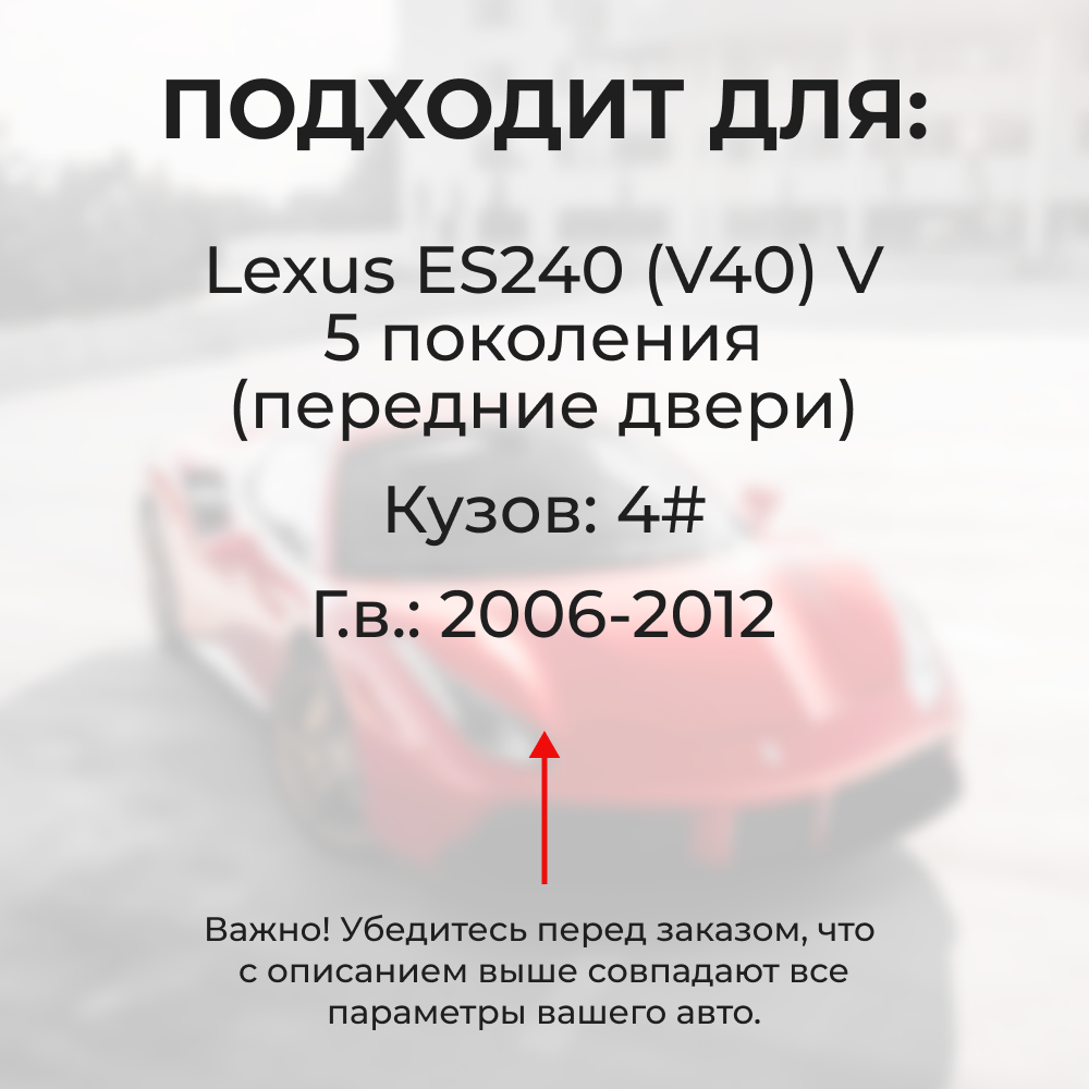 Ремкомплект ограничителей дверей Lexus ES240 (V40) 4# (Передние двери, тип 2) 2006-2012