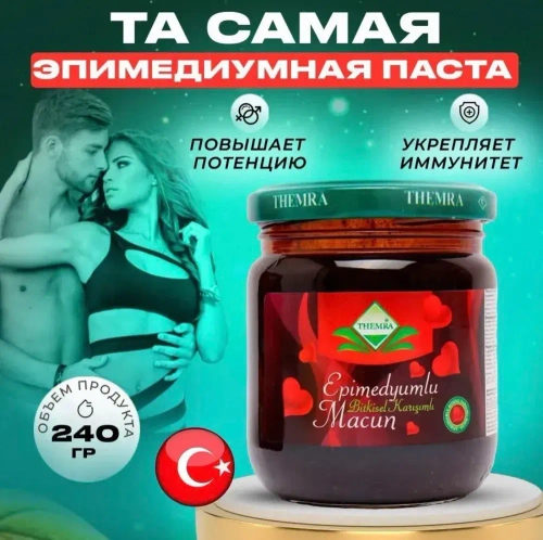 Epimedyumlu Macun