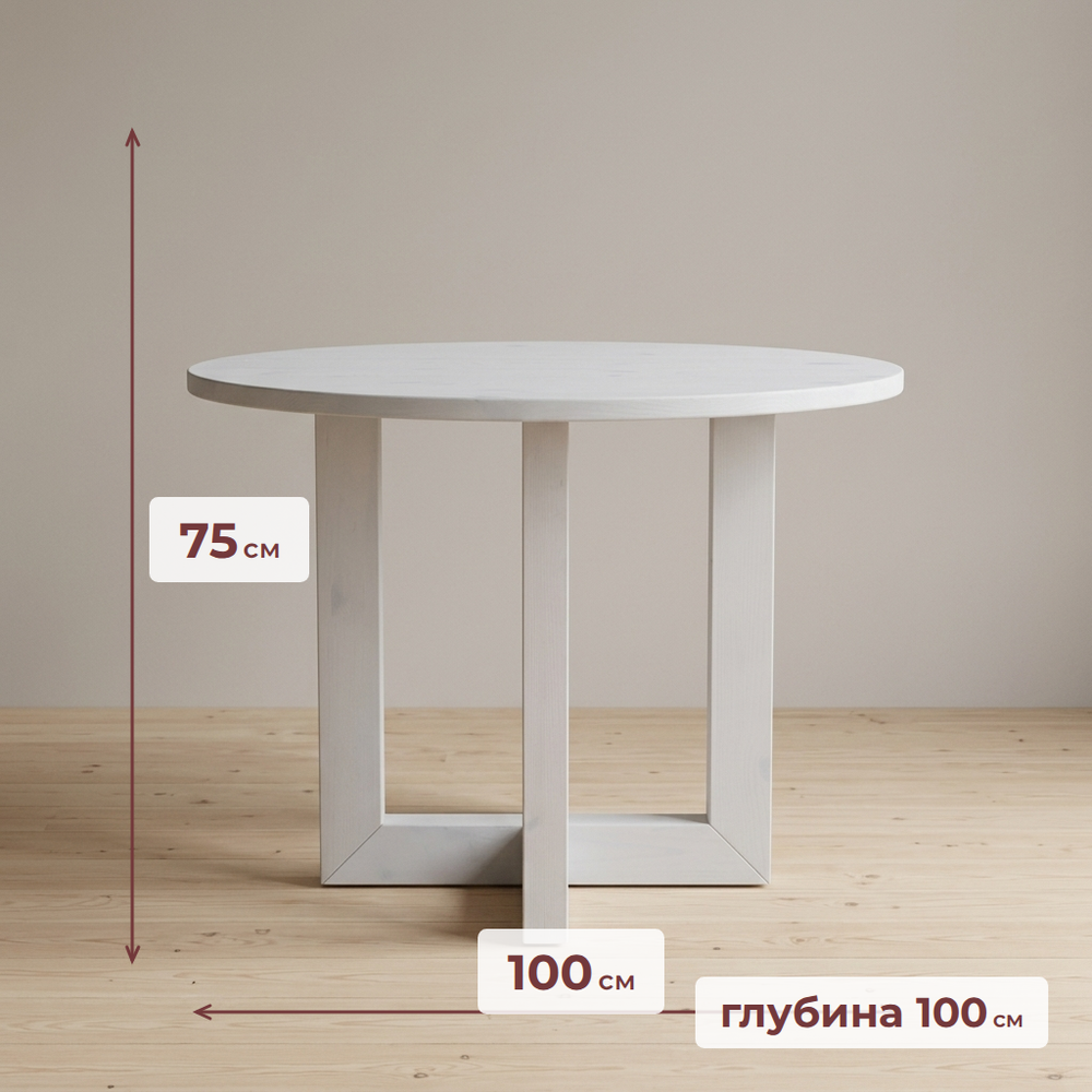 Стол обеденный