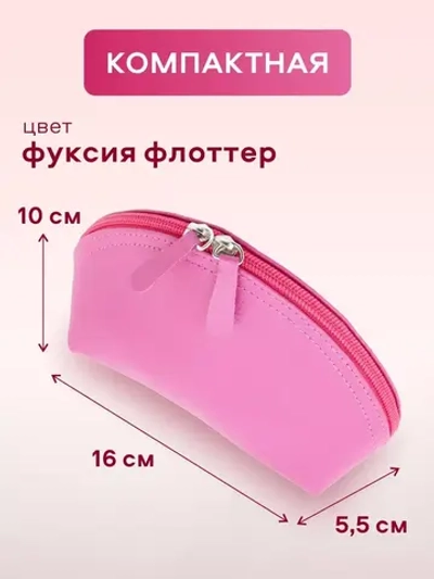 Косметичка дорожная кожаная