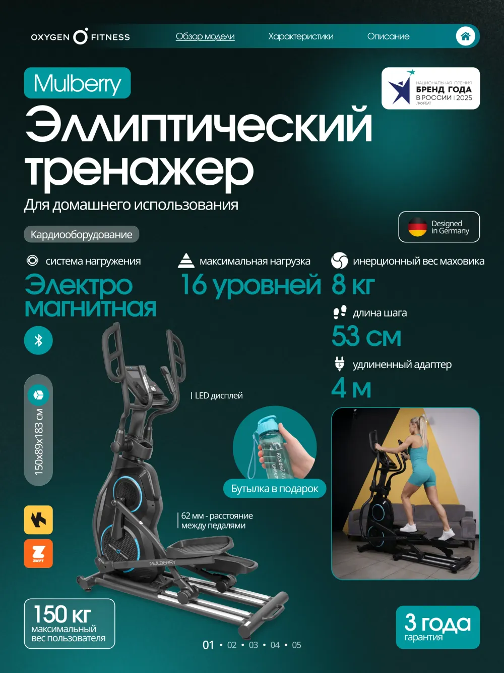 Эллиптический тренажер OXYGEN FITNESS MULBERRY домашний