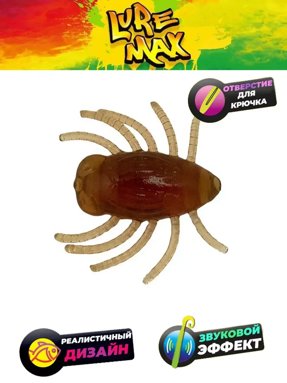 Мягкая приманка LureMax DUNG BUG