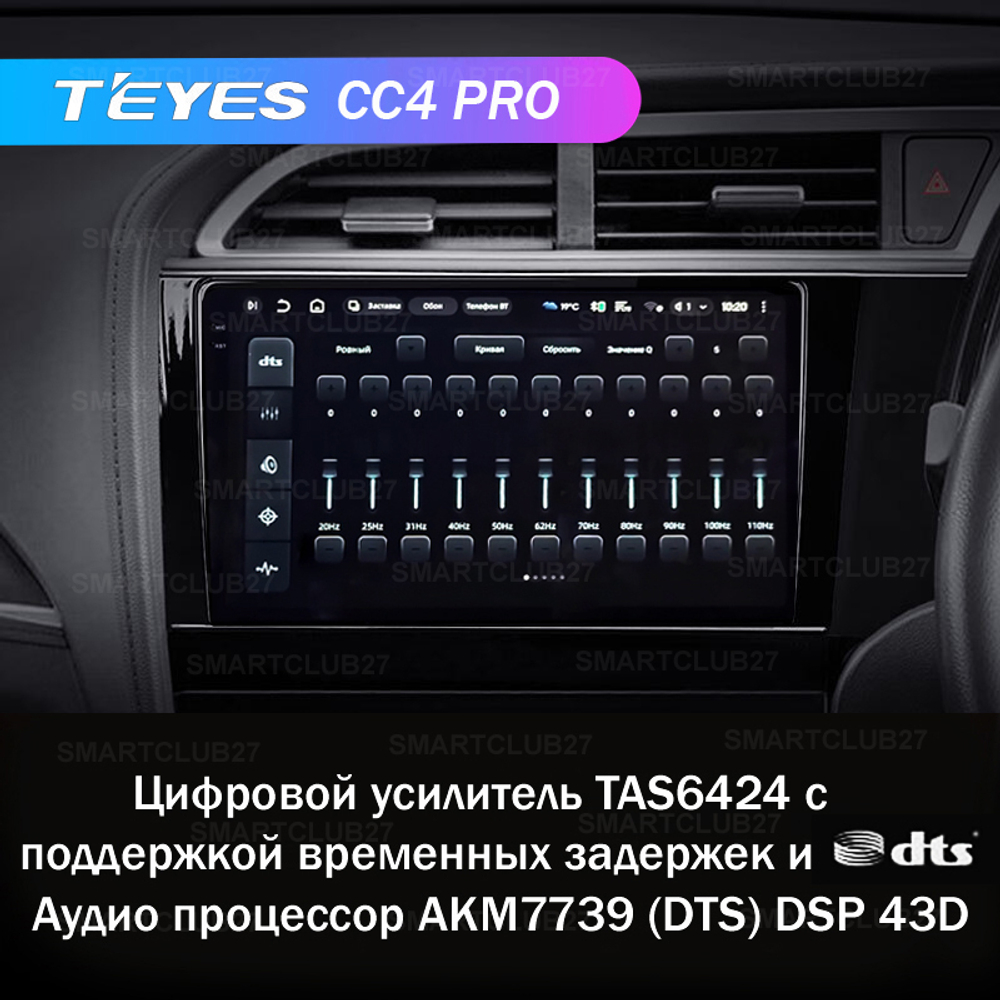 Teyes CC4 Pro 9" для Honda Shuttle 2 2015-2020 (прав)