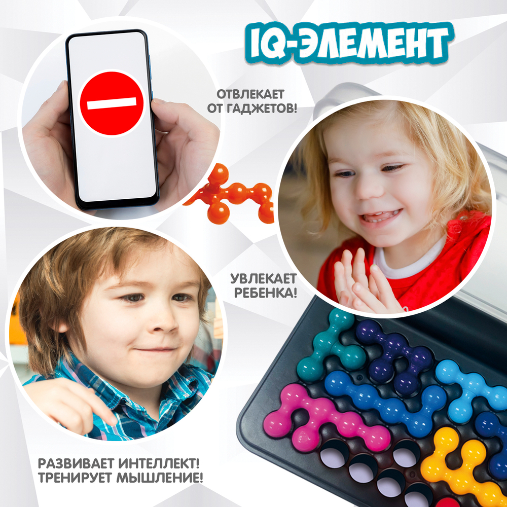 Логическая игра IQ-Элемент